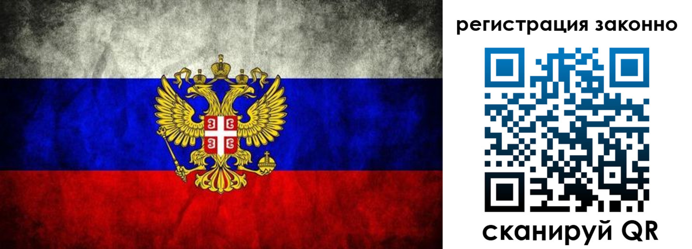 прописка в квартире в Орске